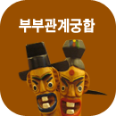 �κΰ��� �Ļ��� ���ֱ���Ǯ��